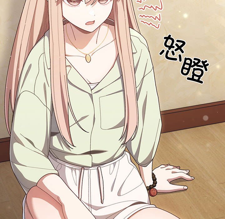 [韩国漫画] 请把女儿交给我 剧情,女学生#[202P]-114