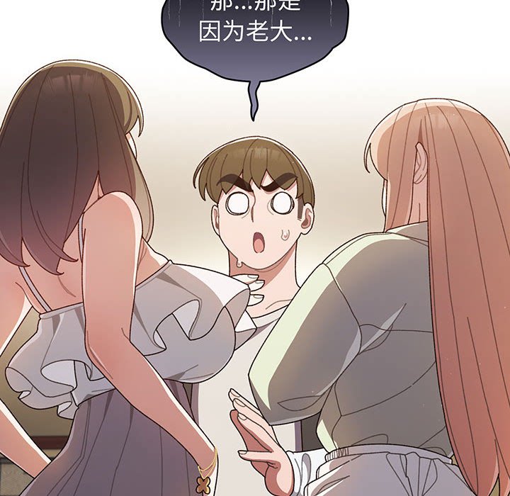 [韩国漫画] 请把女儿交给我 剧情,女学生#[202P]-131