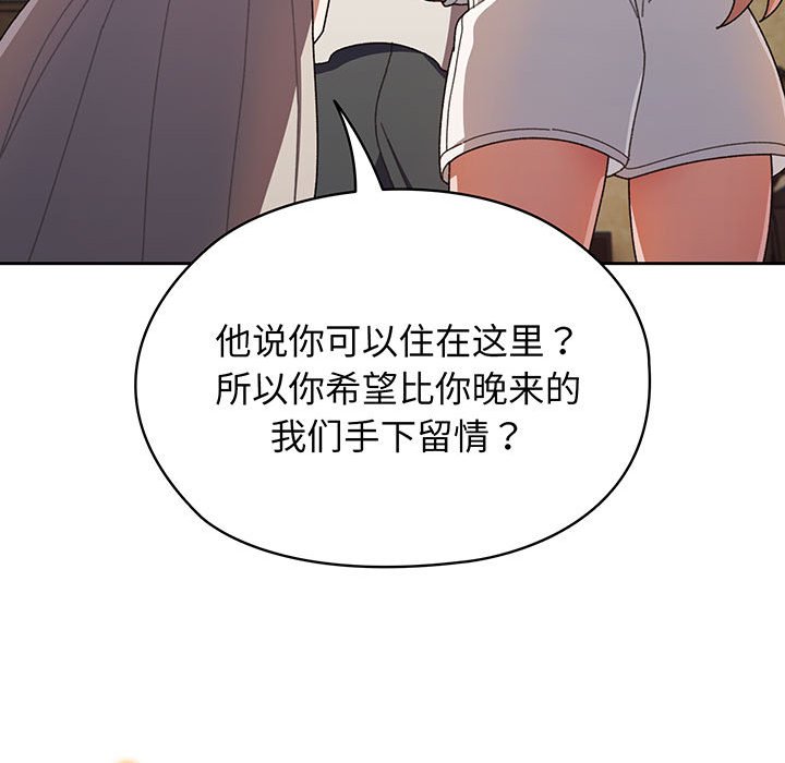 [韩国漫画] 请把女儿交给我 剧情,女学生#[202P]-132