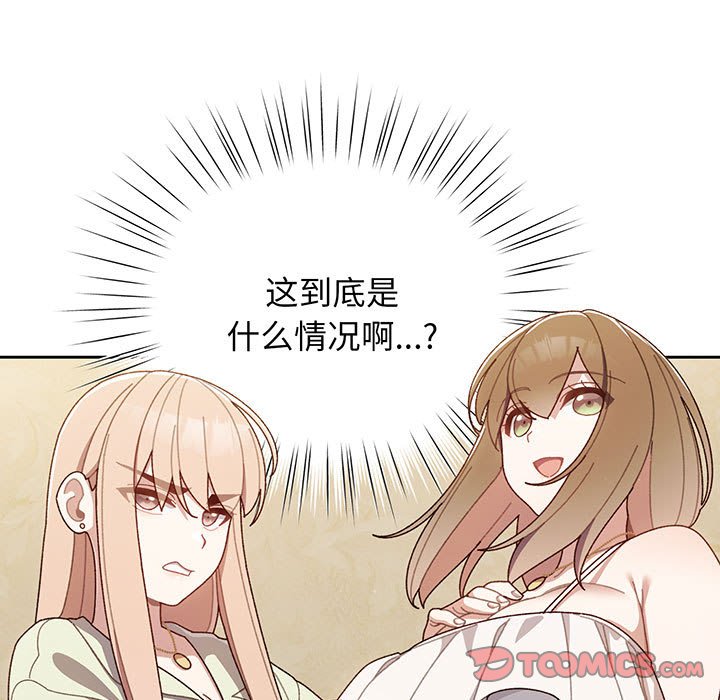 [韩国漫画] 请把女儿交给我 剧情,女学生#[202P]-138