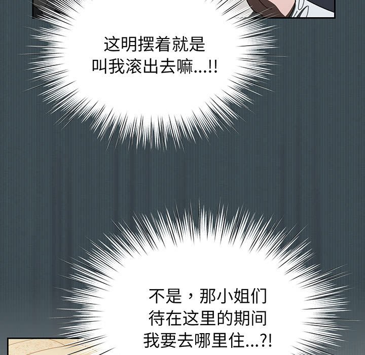 [韩国漫画] 请把女儿交给我 剧情,女学生#[202P]-142