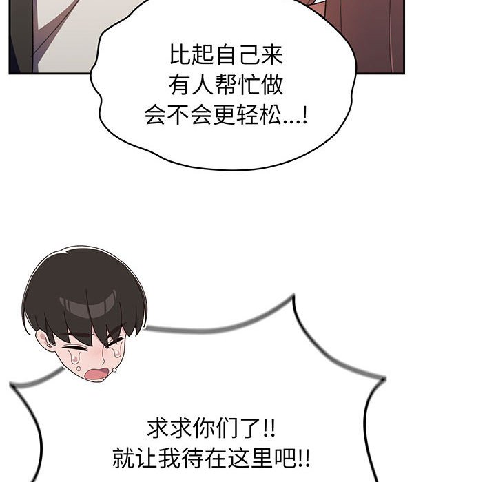 [韩国漫画] 请把女儿交给我 剧情,女学生#[202P]-153