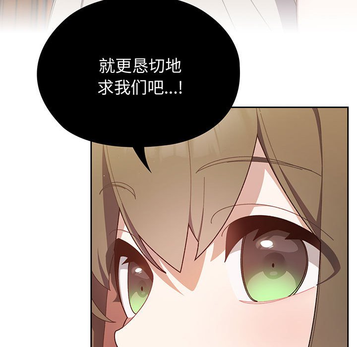 [韩国漫画] 请把女儿交给我 剧情,女学生#[202P]-159