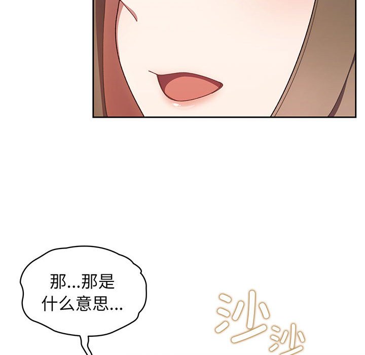 [韩国漫画] 请把女儿交给我 剧情,女学生#[202P]-160