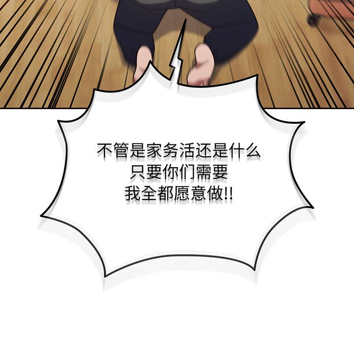 [韩国漫画] 请把女儿交给我 剧情,女学生#[202P]-171