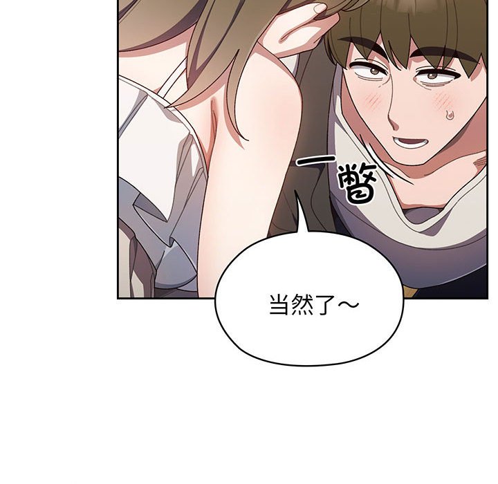 [韩国漫画] 请把女儿交给我 剧情,女学生#[202P]-181