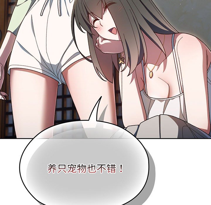 [韩国漫画] 请把女儿交给我 剧情,女学生#[202P]-183