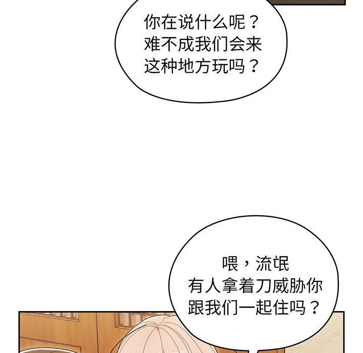 [韩国漫画] 请把女儿交给我 剧情,女学生#[202P]-187