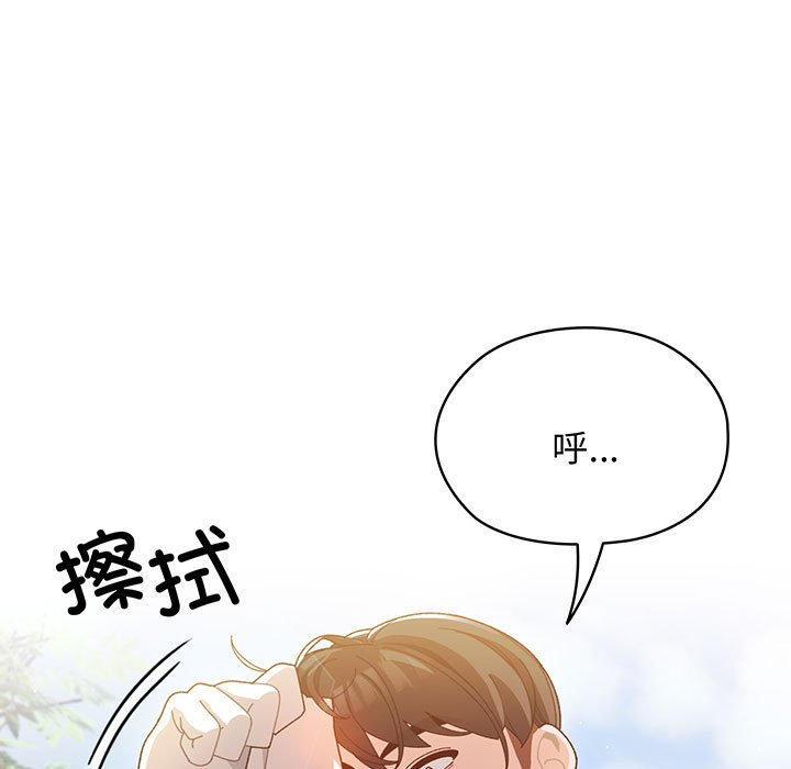 [韩国漫画] 请把女儿交给我 剧情,女学生#[202P]-5