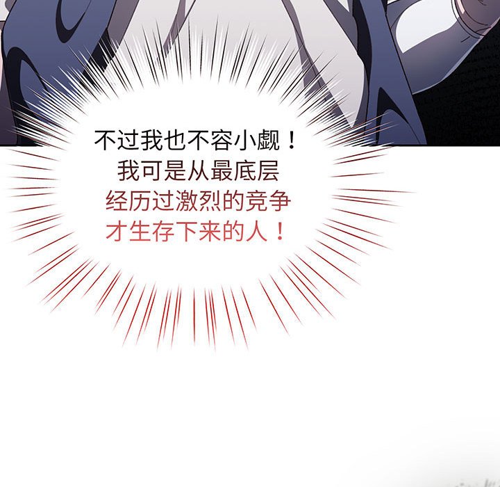 [韩国漫画] 请把女儿交给我 剧情,女学生#[202P]-91