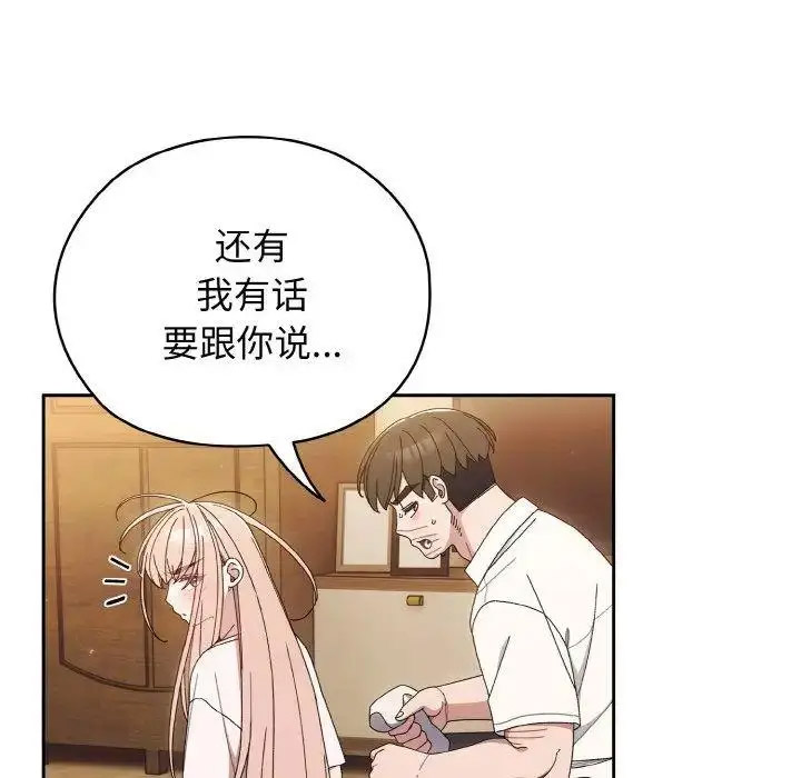 [韩国漫画] 请把女儿交给我 剧情,女学生#[129P]-10