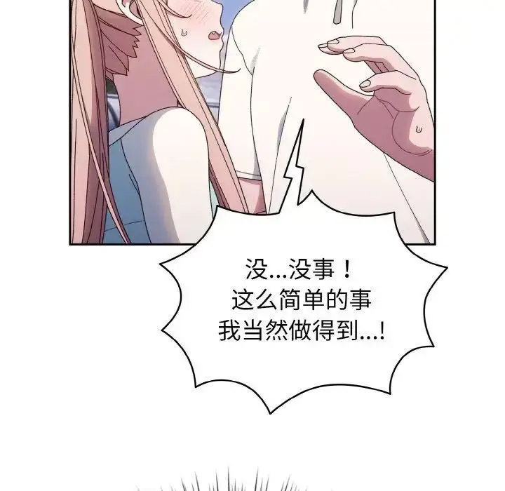 [韩国漫画] 请把女儿交给我 剧情,女学生#[129P]-106