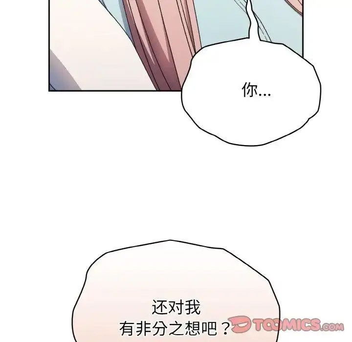 [韩国漫画] 请把女儿交给我 剧情,女学生#[129P]-110