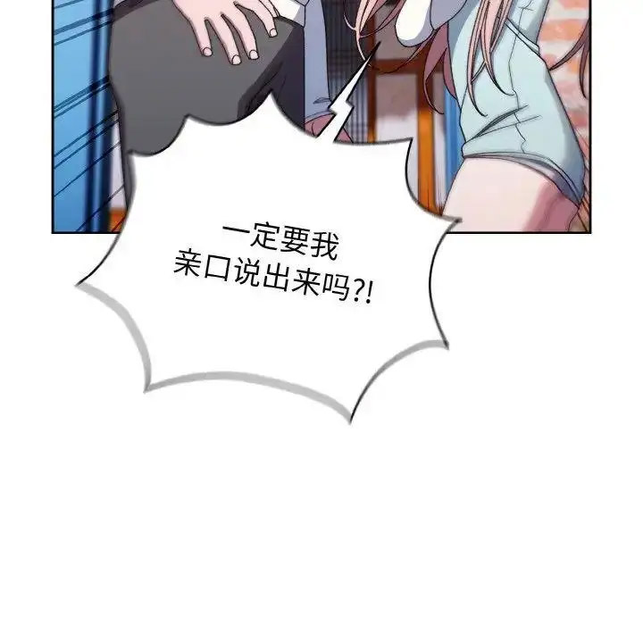 [韩国漫画] 请把女儿交给我 剧情,女学生#[129P]-114