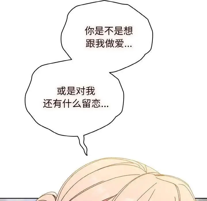 [韩国漫画] 请把女儿交给我 剧情,女学生#[129P]-115