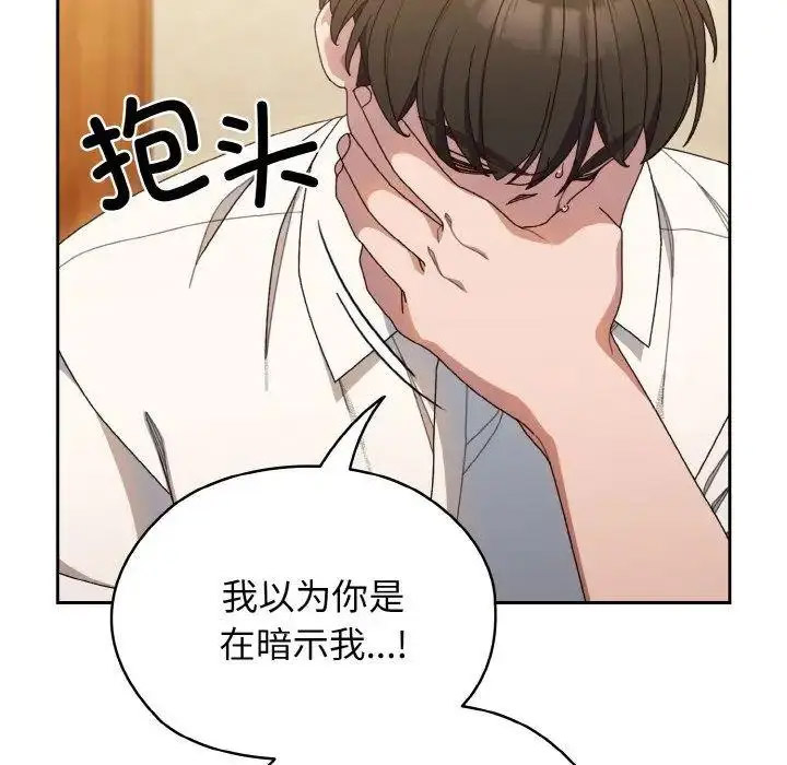 [韩国漫画] 请把女儿交给我 剧情,女学生#[129P]-16