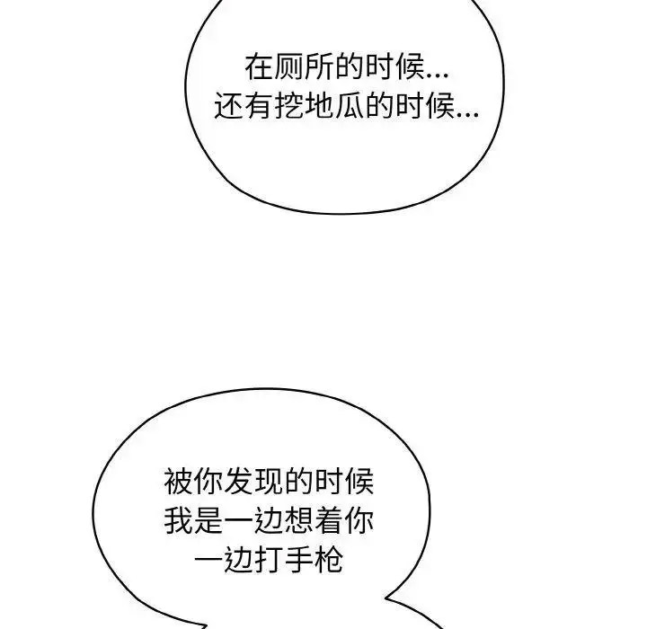 [韩国漫画] 请把女儿交给我 剧情,女学生#[129P]-17
