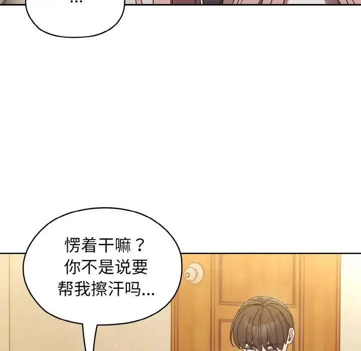 [韩国漫画] 请把女儿交给我 剧情,女学生#[129P]-25