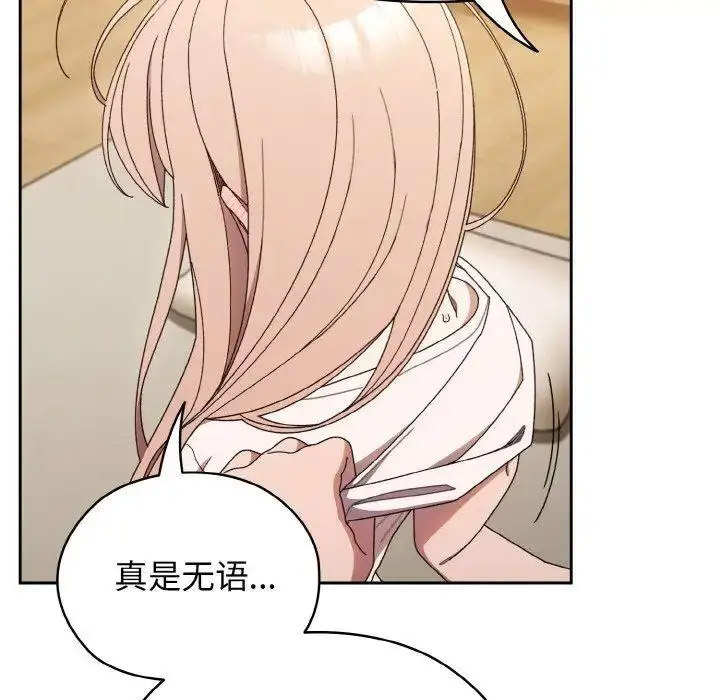 [韩国漫画] 请把女儿交给我 剧情,女学生#[129P]-40