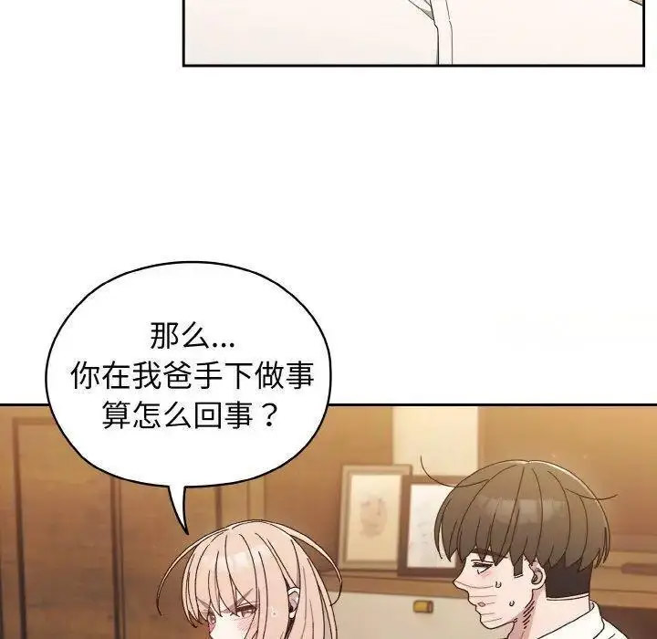 [韩国漫画] 请把女儿交给我 剧情,女学生#[129P]-42