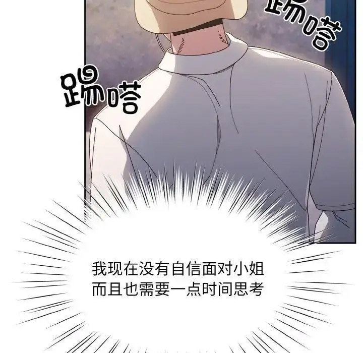 [韩国漫画] 请把女儿交给我 剧情,女学生#[129P]-75