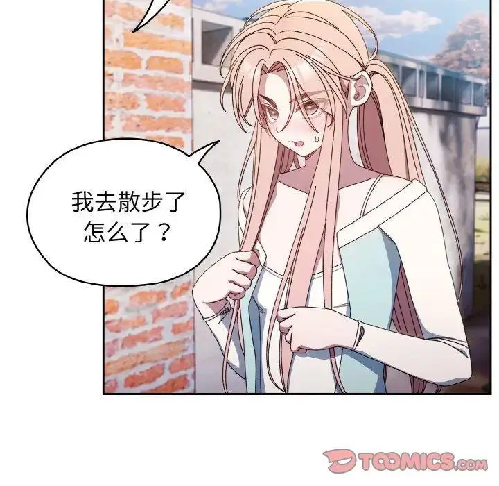 [韩国漫画] 请把女儿交给我 剧情,女学生#[129P]-80