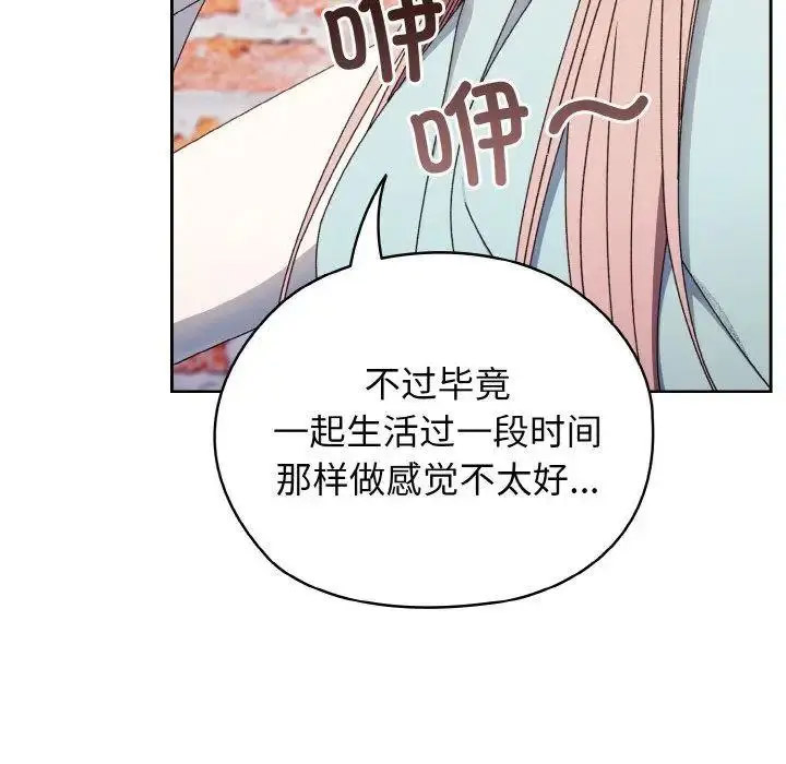 [韩国漫画] 请把女儿交给我 剧情,女学生#[129P]-94