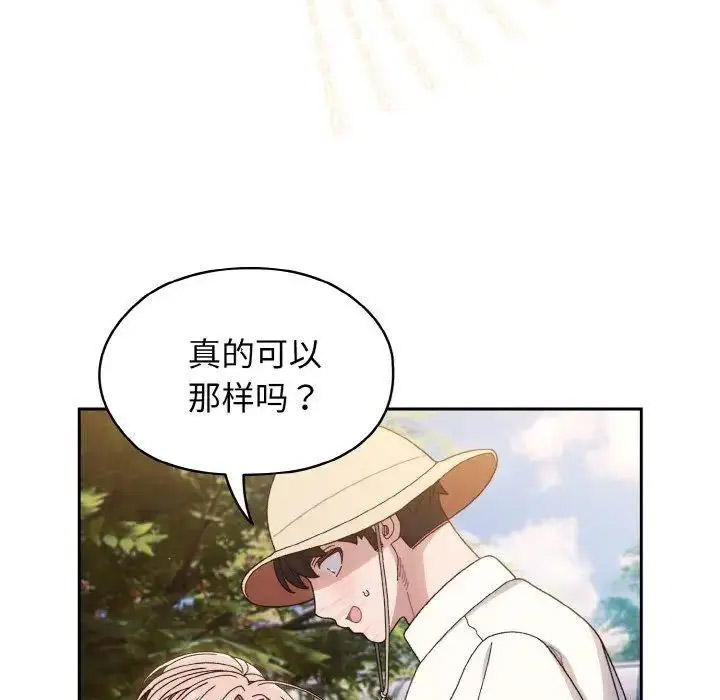 [韩国漫画] 请把女儿交给我 剧情,女学生#[129P]-99