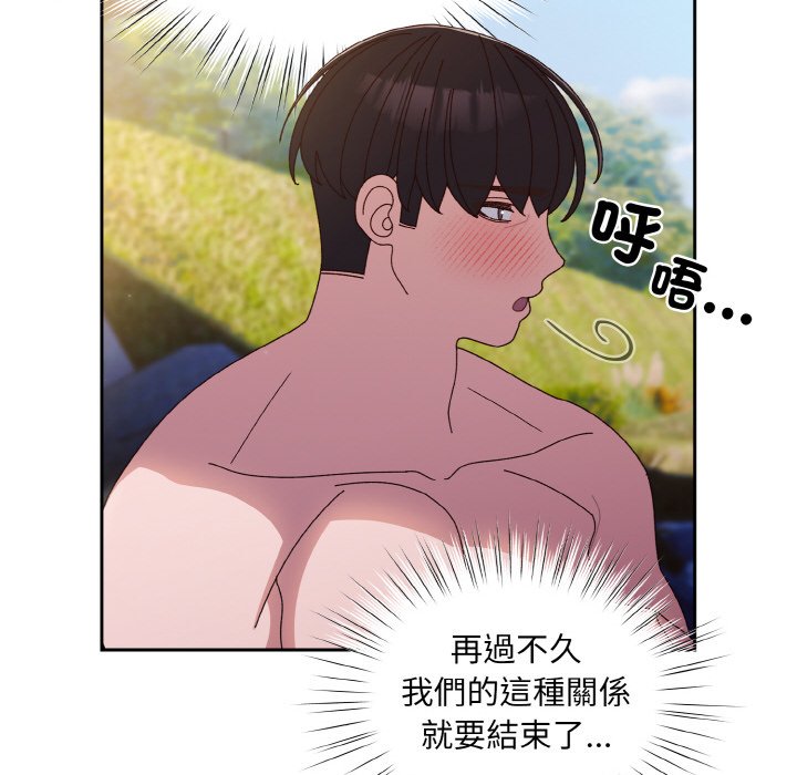 [韩国漫画] 请把女儿交给我 剧情,女学生#[137P]-115