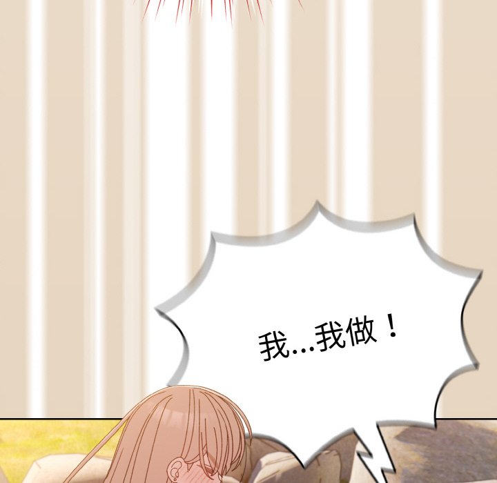 [韩国漫画] 请把女儿交给我 剧情,女学生#[137P]-12