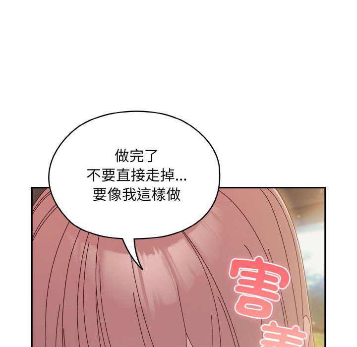 [韩国漫画] 请把女儿交给我 剧情,女学生#[137P]-124