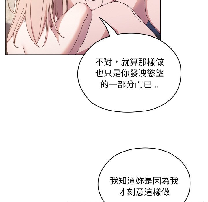 [韩国漫画] 请把女儿交给我 剧情,女学生#[137P]-127