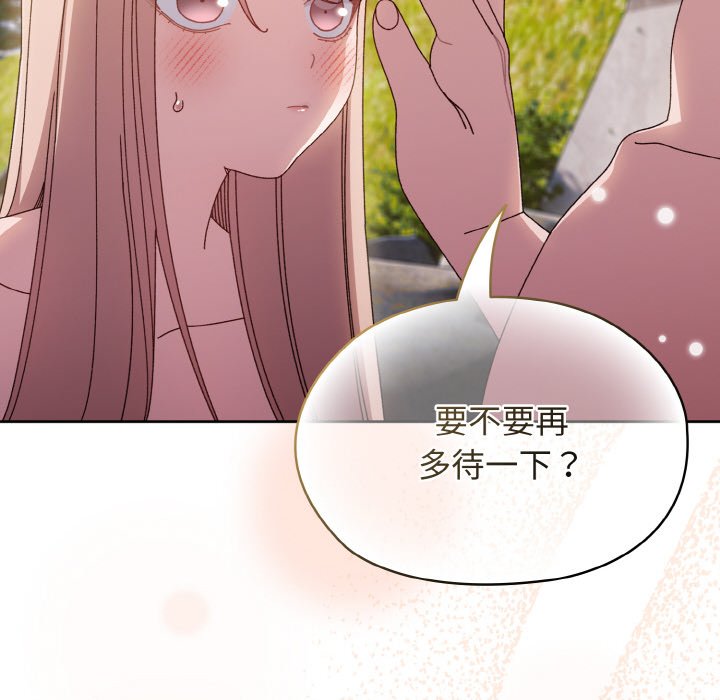 [韩国漫画] 请把女儿交给我 剧情,女学生#[137P]-130