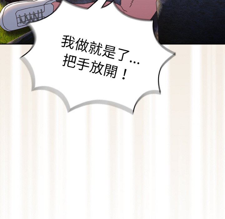 [韩国漫画] 请把女儿交给我 剧情,女学生#[137P]-14