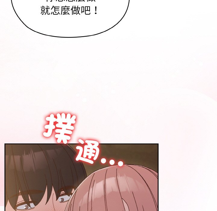[韩国漫画] 请把女儿交给我 剧情,女学生#[137P]-38