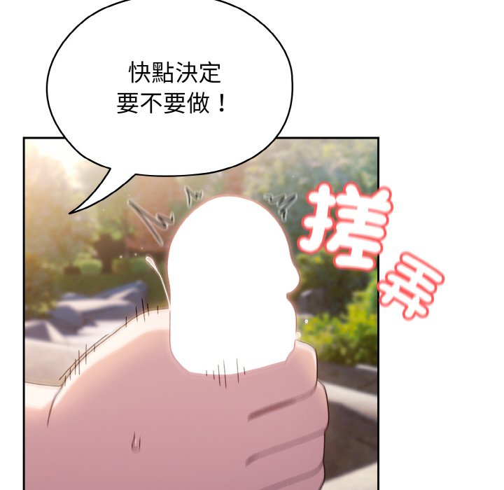 [韩国漫画] 请把女儿交给我 剧情,女学生#[137P]-6