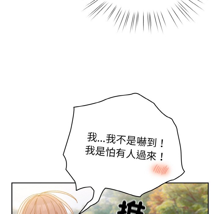 [韩国漫画] 请把女儿交给我 剧情,女学生#[137P]-61