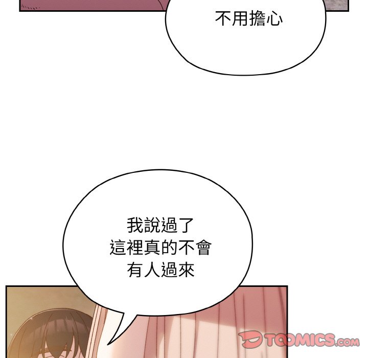 [韩国漫画] 请把女儿交给我 剧情,女学生#[137P]-63