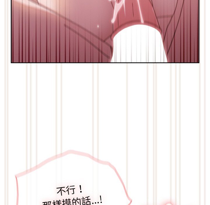 [韩国漫画] 请把女儿交给我 剧情,女学生#[137P]-88