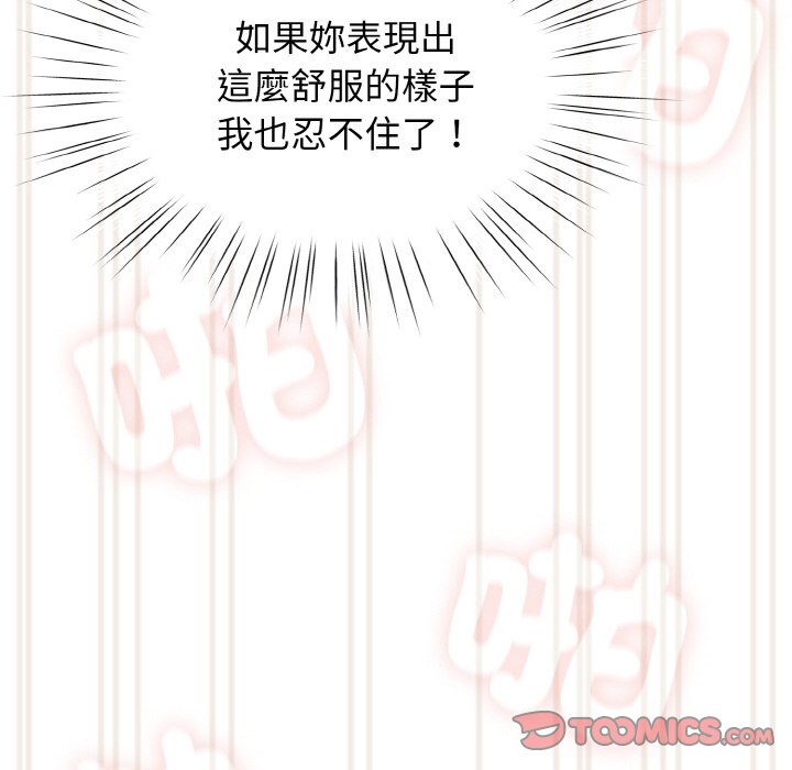 [韩国漫画] 请把女儿交给我 剧情,女学生#[137P]-99