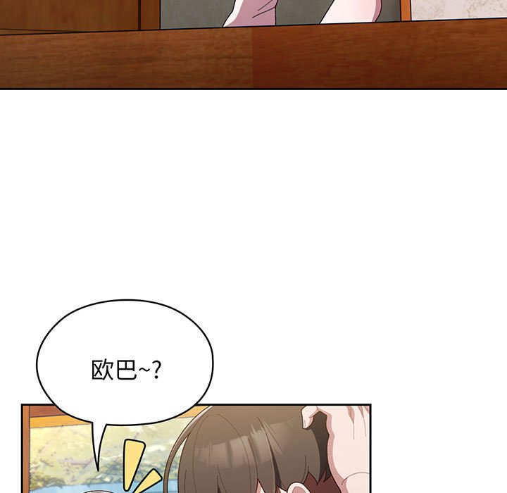 [韩国漫画] 请把女儿交给我 剧情,女学生#[97P]-11