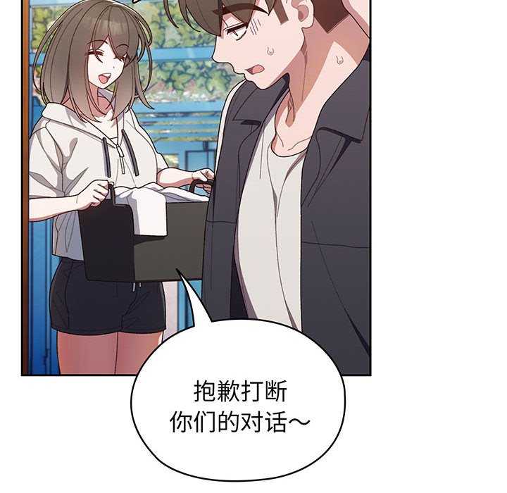 [韩国漫画] 请把女儿交给我 剧情,女学生#[97P]-12