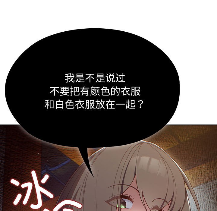[韩国漫画] 请把女儿交给我 剧情,女学生#[97P]-13