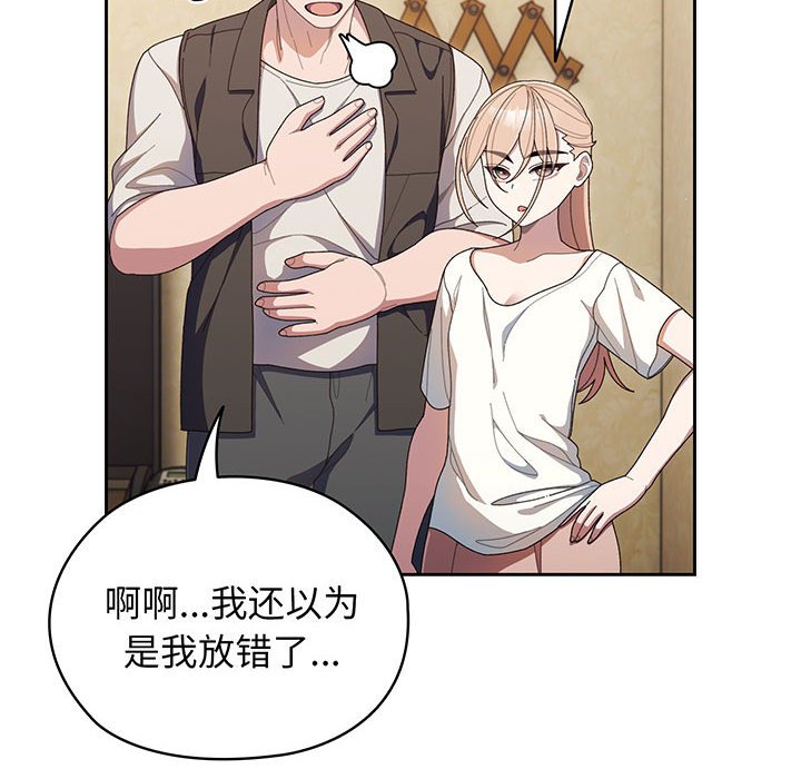 [韩国漫画] 请把女儿交给我 剧情,女学生#[97P]-16