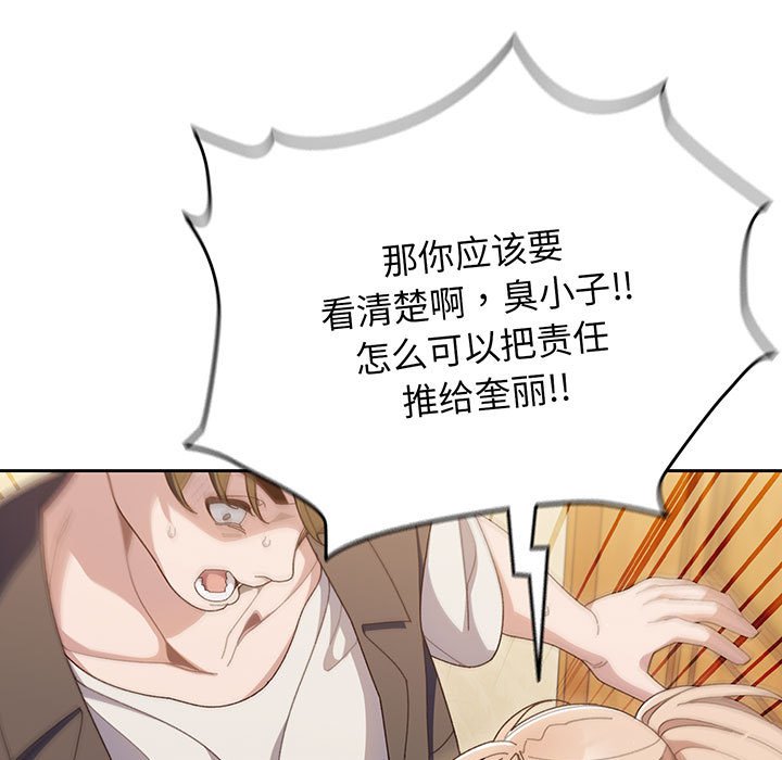 [韩国漫画] 请把女儿交给我 剧情,女学生#[97P]-17