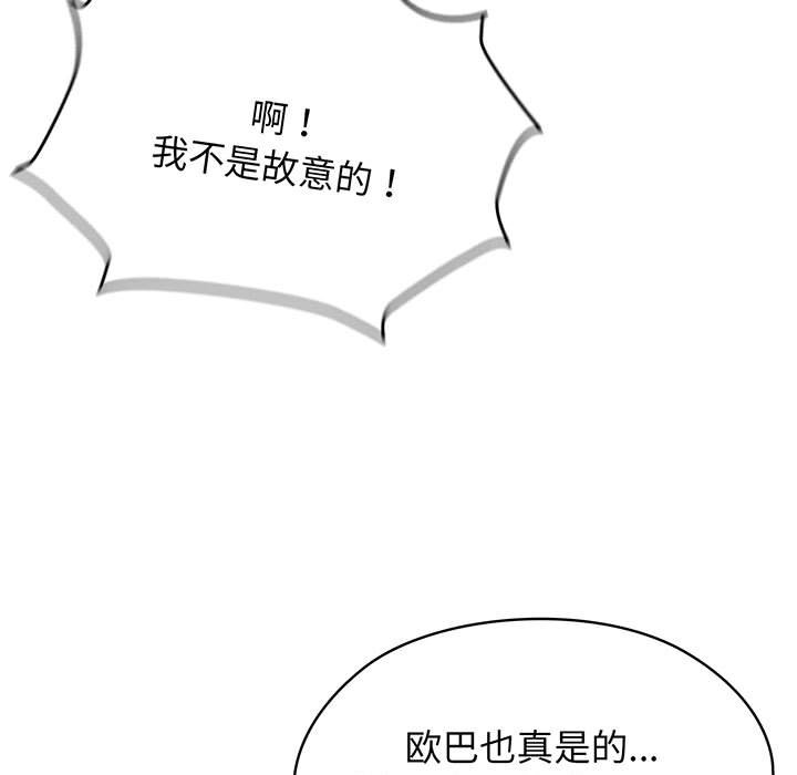 [韩国漫画] 请把女儿交给我 剧情,女学生#[97P]-19