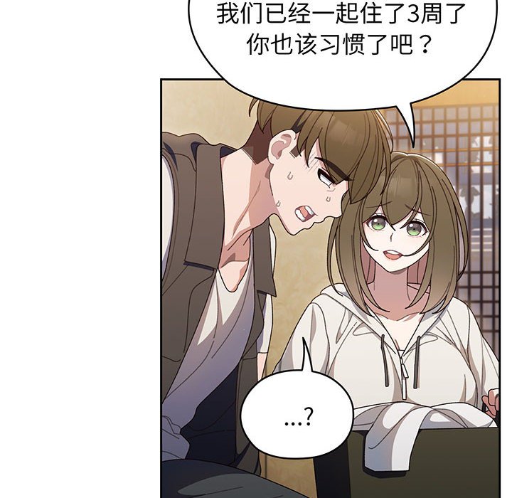 [韩国漫画] 请把女儿交给我 剧情,女学生#[97P]-20