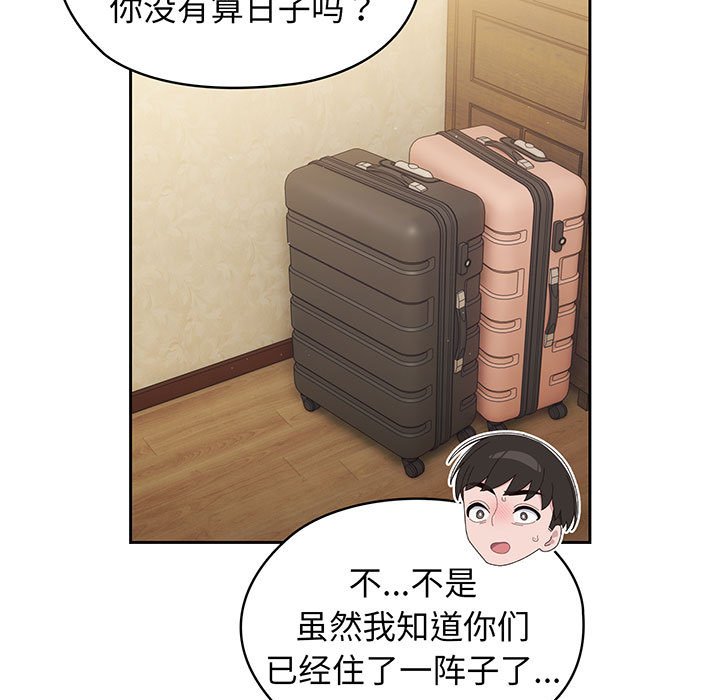 [韩国漫画] 请把女儿交给我 剧情,女学生#[97P]-23