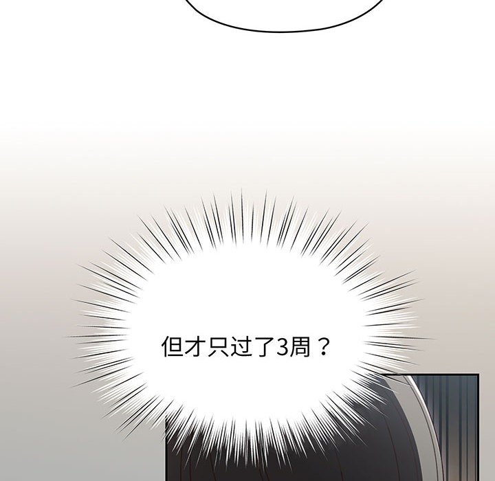 [韩国漫画] 请把女儿交给我 剧情,女学生#[97P]-24