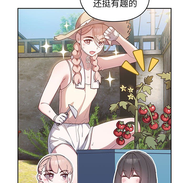 [韩国漫画] 请把女儿交给我 剧情,女学生#[97P]-32